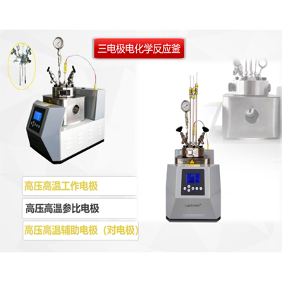  电化学静态腐蚀反应釜